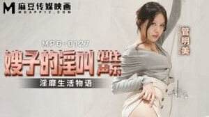 麻豆MPG0127 嫂子的淫叫堪比声乐