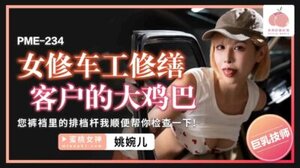 Peach PME234 Female mechanic fixing client’s big dick