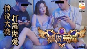 大象DA013贏了遊戲也淫了妳