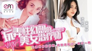 爱神EMKY-007玩弄性幻想的美女治疗师
