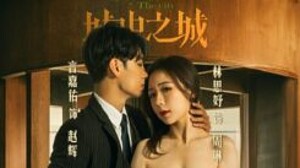 Madou MD-0318 Beauty Trap Drunkenness