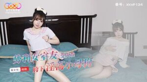 XKVP-134 势利女室友变成我胯下淫荡小母狗