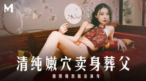 Madou Media Films.MD-0312.Lulu.Pure and tender pussy sold to bury her father.Tied up and trained to be drenched in semen