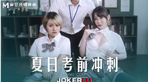 Madou Party MD-0253 After-school Sex Tutoring