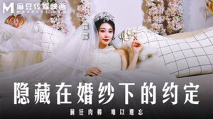 Madou Party MD0311_The promise hidden under the wedding dress_It is hard for the meat stick to forget