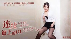 MD-0014 OL Security Personnel Being Fucked Continuously