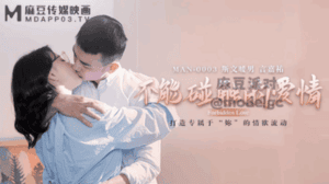 不能触碰的爱情-钟宛冰