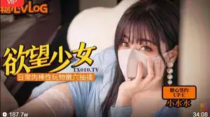 【小水水】  欲望少女日常肉棒玩物