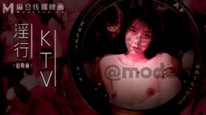 淫行KTV_婚前淫欢杂交夜赵晓涵