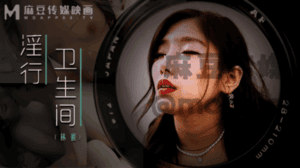 淫行卫生间_情欲解放的卫生隔间林襄