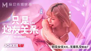 只是炮友关系EP5初见女优大礼无套乳交粉丝_姚宛儿