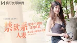 MDAG-0011 街头狩猎之欲求不满的饥渴乳娘_李允熙