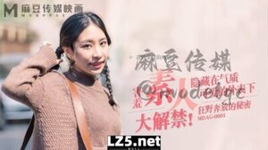 MDAG-0001 街头狩猎之狂野奔放的秘密_谭英英