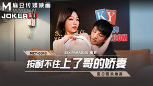 夏日骚浪飨宴按耐不住上了哥的娇妻 蜜苏