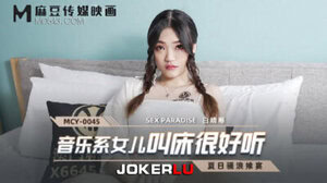 MCY-0045 夏日骚浪飨宴音乐系女儿叫床很好听 白靖寒