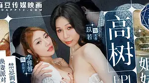 MCY-0026 泄欲不伦天堂小姑蒙着眼睛被爆操 李蓉蓉