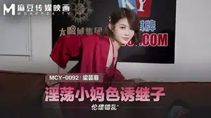 MCY-0020 泄欲不伦天堂绿帽姐夫看姐弟乱伦_梁芸菲
