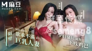 MD-0365 Next Door Big Tits Wife Horny! Trains Pathetic Cock with Slutty Pussy!