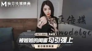 MCY-0061 强上短裙女老师