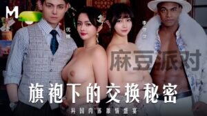 [2026 New] Cheongsam Secret Swap – Foreign Body Passion Feast Black Big Root – MD-0343