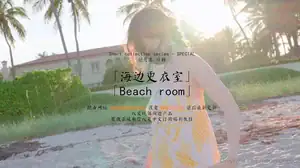 玩偶姐姐 HongKongDoll 海边更衣室