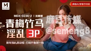 MDX-0236-02 青梅竹馬淫亂3P