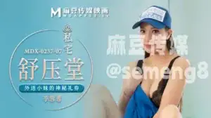 Delivery Girl Mysterious Gift Coupon – MDX-0237-07