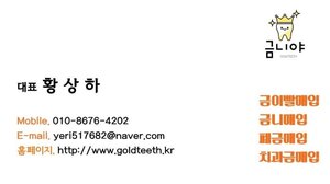 폐금팔기