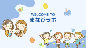 まなびラボバナー