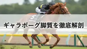 èã³ãŒã¹ãå匷ãèµ°ãæ æ¯ã®ç«¶èµ°éЬã®ã£ã©ããŒã°ã®å§¿ãšãã®ã£ã©ããŒã° è質ã培åºè§£åããšããã¿ã€ãã«æå