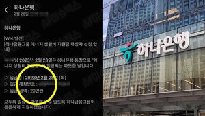 에너지생활비지원금
