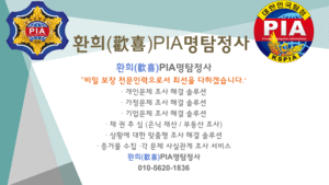 증거수집