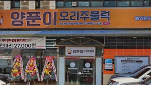 시흥 맛집 점심