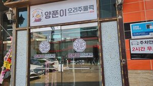 시흥 맛집 지인