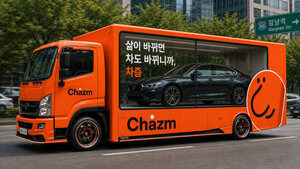 차즘 장기렌트