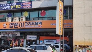 시흥 맛집 가족