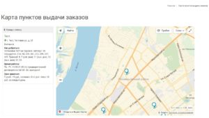 Пункты выдачи на карте - скриншот 2