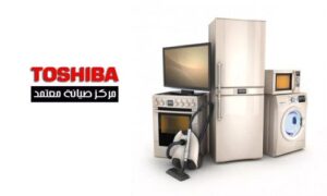 صيانة توشيبا الزقازيق