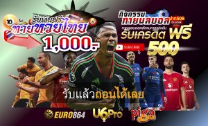 แจกฟรี