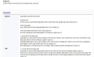 중국인 모이면 빌런