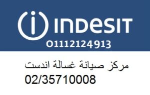صيانة اندست مدينتي
