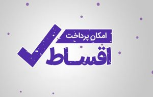 عینک قسطی در کرج