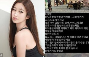 마약 김나정 조사