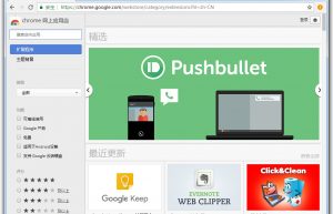 谷歌浏览器 Google Chrome v81.0.4044.129 + Chrome++1.3.0 + Flash 32.0.0.363