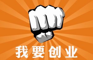 为什么大学生创业几乎赚不到钱?