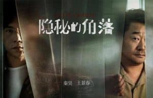 隐秘的角落.全12集1080P.国语中字