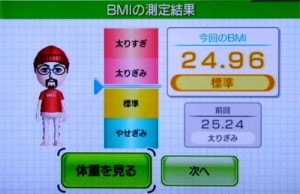 Wii fit