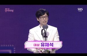 sbs연예대상 수상자