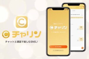 メールレディサイト「チャリン」紹介画像