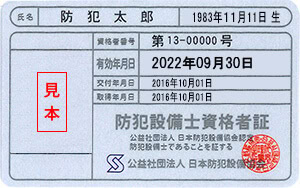 防犯設備士による現場調査でセキュリティシステムの設置場所や機器のご提案を致します。